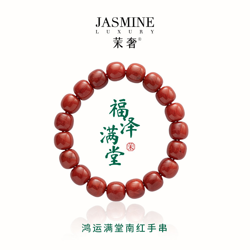 鸿运满堂南红满色桶珠手串