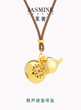 茉奢轻奢葫芦进宝吊坠礼盒送礼