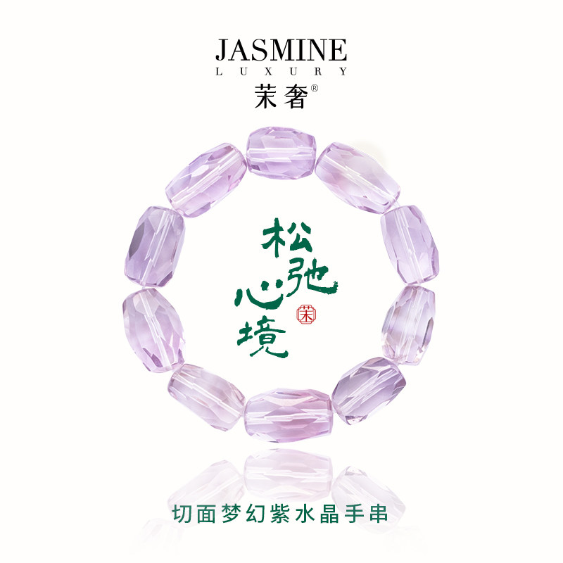 茉奢天然紫水晶手串切面梦幻异形紫水晶高品质单圈手链送女友礼物