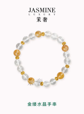 金缕水晶手串高级感轻奢