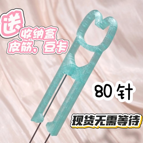 肌无力款1.2mm不锈钢硬针