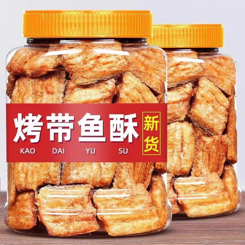 深海带鱼酥即食非油炸500g香酥小鱼干带鱼海鲜零食网红解馋小吃,零食/坚果/特产,即食鱼零食,淘宝优惠券,粉丝福利购,淘宝优惠卷