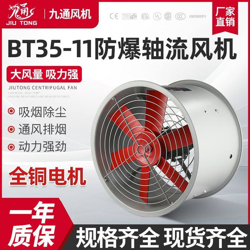 工业大吸力防爆排气扇强力抽风机