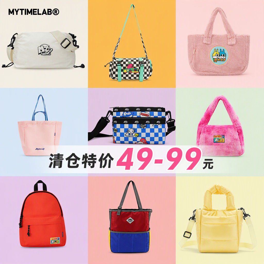 【清仓特价49-99元】MYTIMELAB摩太潮玩 单肩包手提包斜挎包 女包