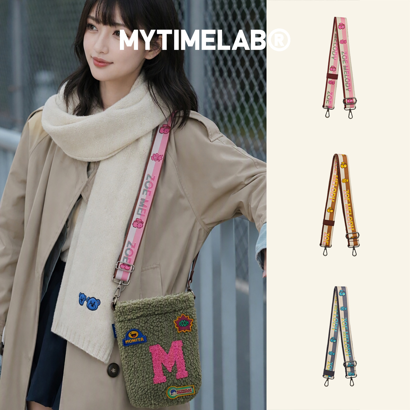 MYTIMELAB摩太潮玩MT幻想派对背带包带撞色条纹斜挎可替换织带