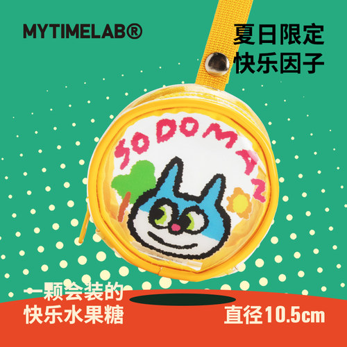 MYTIMELAB摩太潮玩超能量水缤纷夏日果冻包零钱包学生小包卡通
