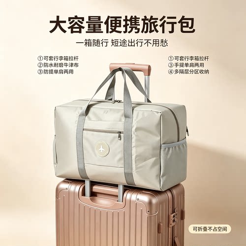 大容量旅行包学生行李收纳袋女