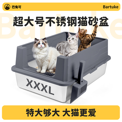 巴兔可巨型不锈钢猫砂盆超大号砂盆特大猫厕所防臭防外溅加大加厚