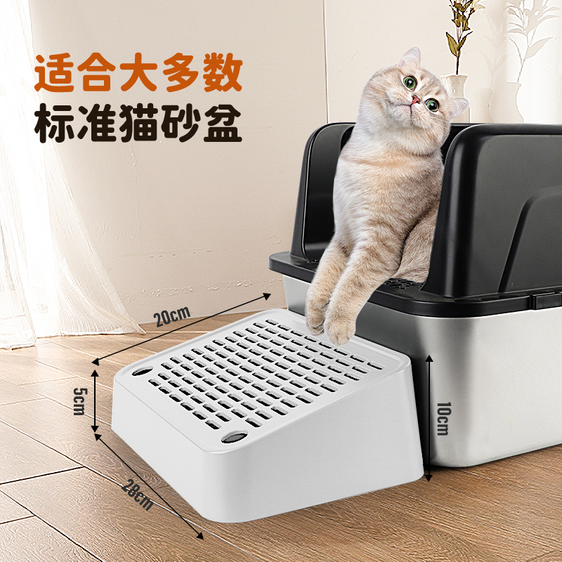巴兔可猫砂盆专用落砂踏板