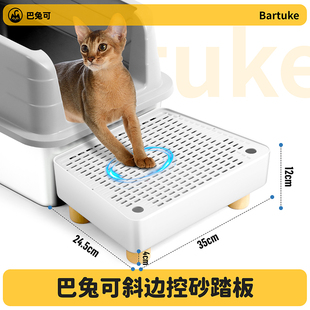 猫砂垫猫咪控砂垫踏板防带出防外溅猫砂盆控砂台防溅加高垫子踏板