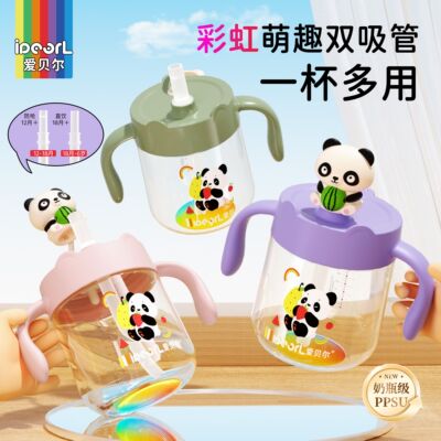 爱尔贝熊猫牛奶杯1-3岁以上儿童宝宝喝水双吸管直饮水杯奶瓶PPSU