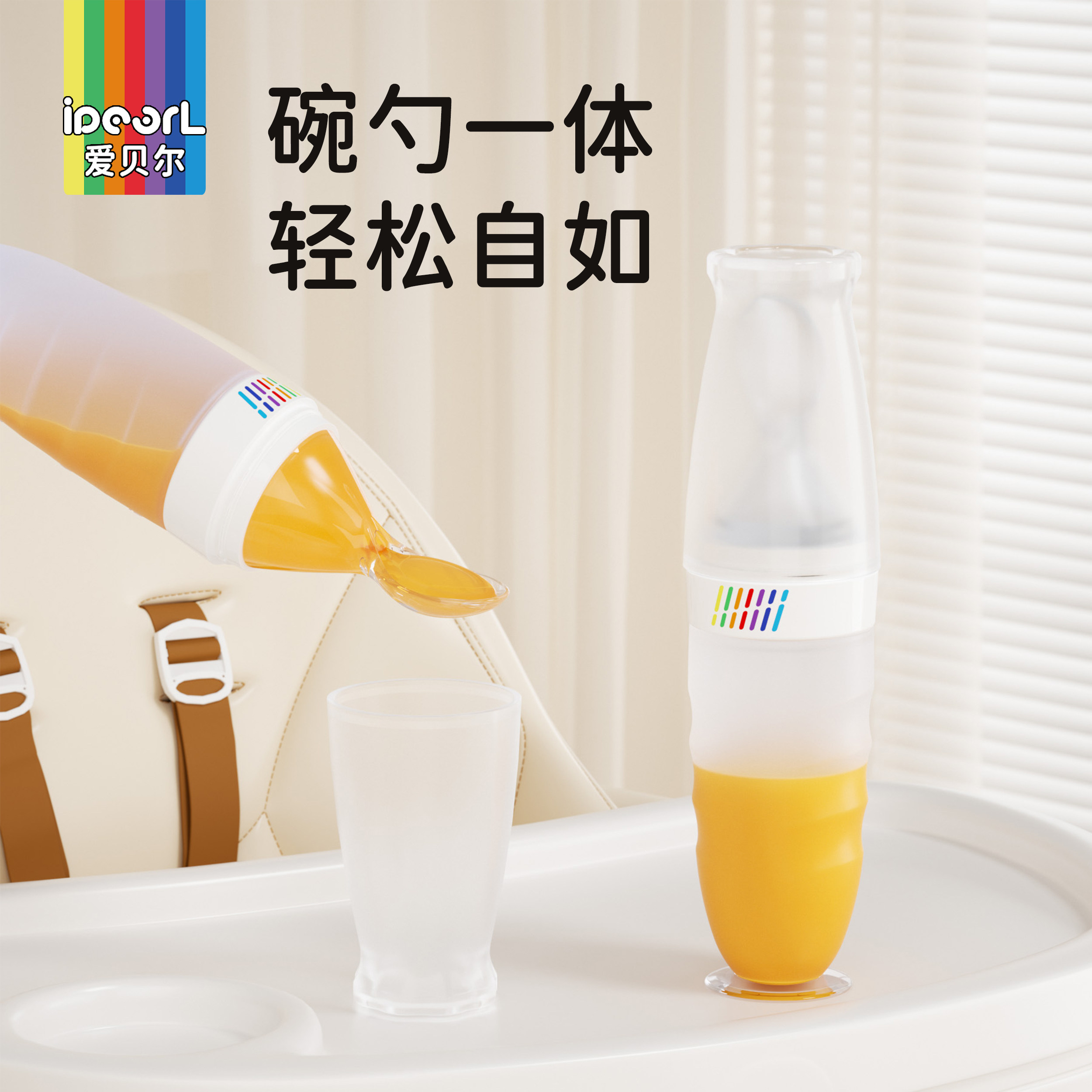 爱贝尔新生儿米糊奶瓶辅食勺硅胶瓶喂奶喂水防胀气软勺0-12个月