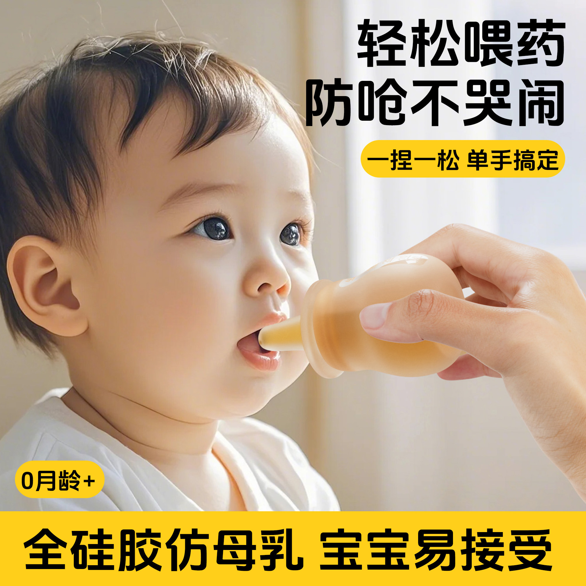 新生儿喂药神器婴幼儿防呛宝宝喝水吃药分流式全硅胶喂奶喂液