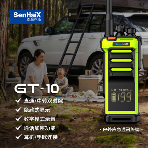 森海克斯GT-10大功率10W车队工地