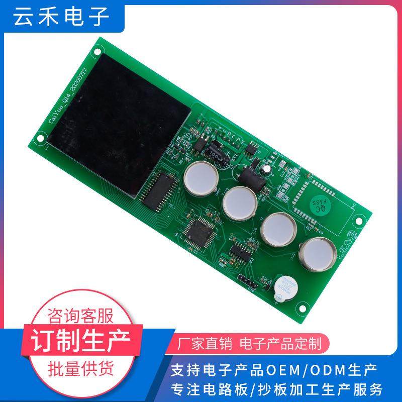 车载冰箱控制板小家电控制板各类控制板电路板开发设计电器线路板