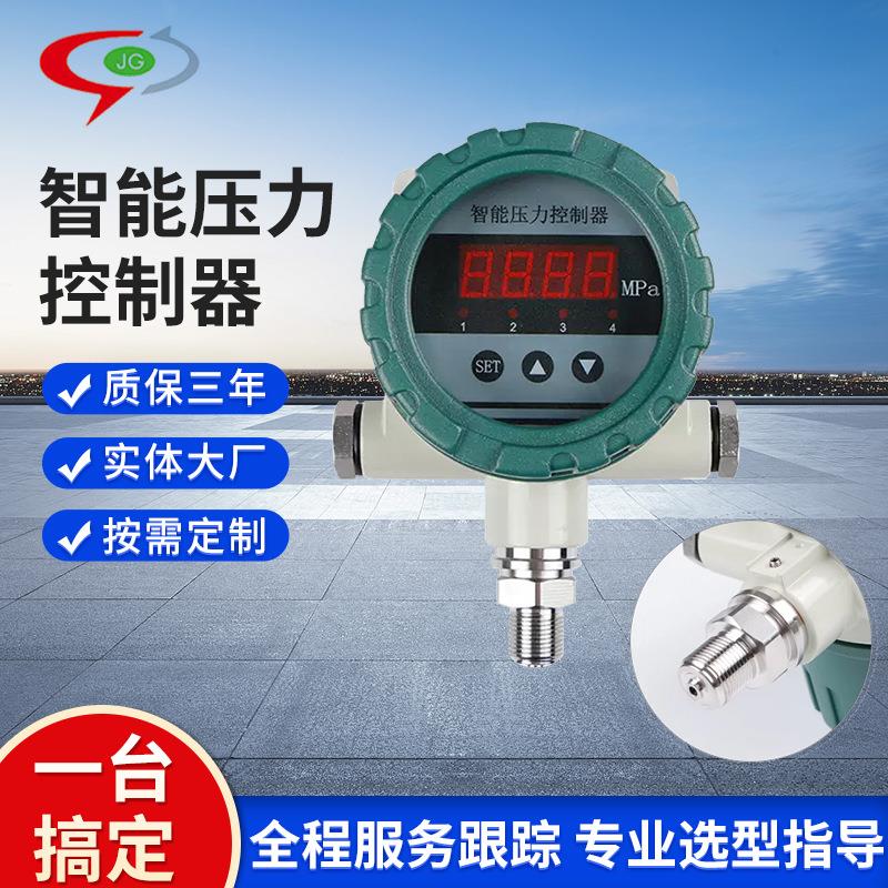 智能压力控制器带显示屏标准式压力控制仪器双继电器防爆压力器