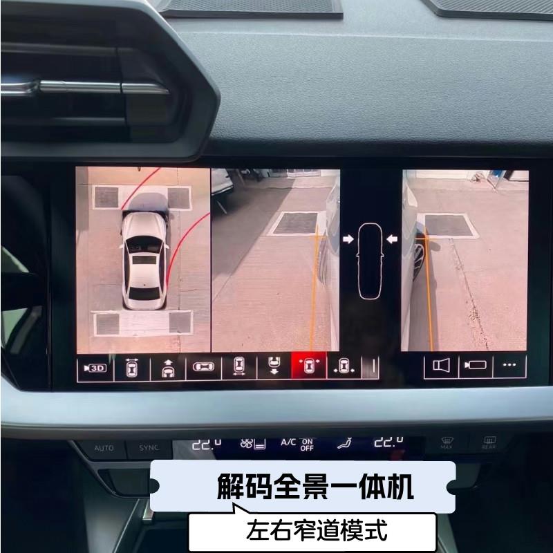 原车屏升级360度全景高清影像辅助系统行车记录仪取证解码一体机