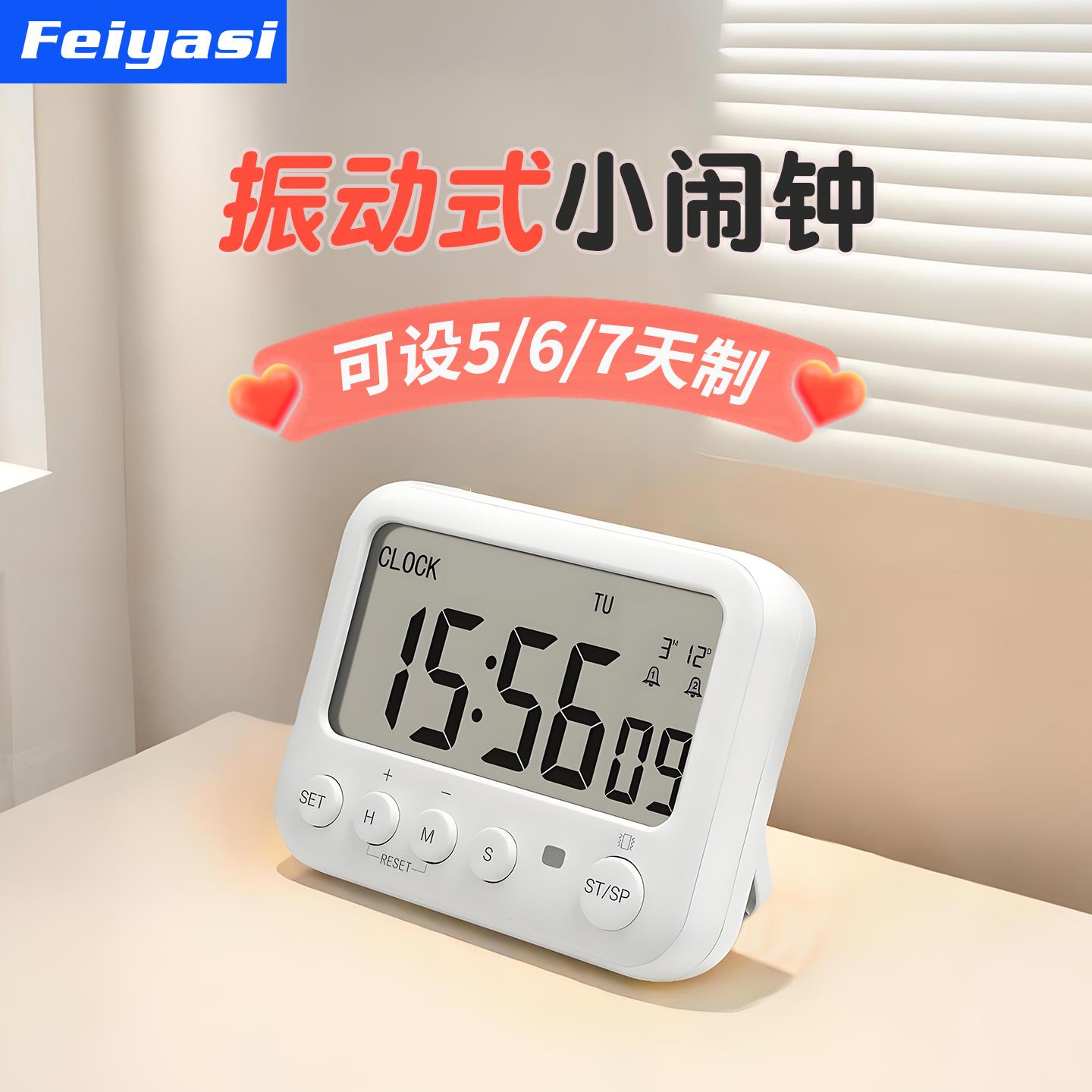 小闹钟震动无声宿舍高中学生床头起床叫醒时钟充电静音计时器学习