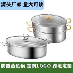 304不锈钢蒸鱼锅大容量双层椭圆形大号加厚清蒸汤锅电磁炉礼品锅