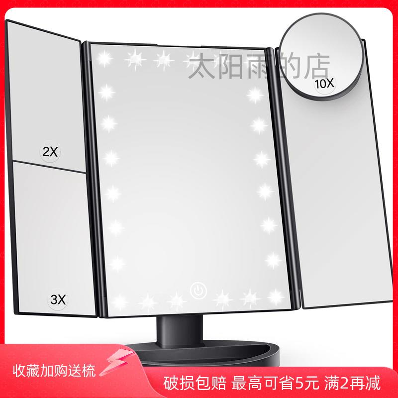 三面折叠便携发光旅行游化妆镜带灯梳妆镜10倍放大台式LED补光镜