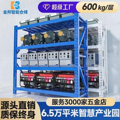 金邦重型货架仓储多层货物架仓库加厚五金置物架铁架重型仓储货架