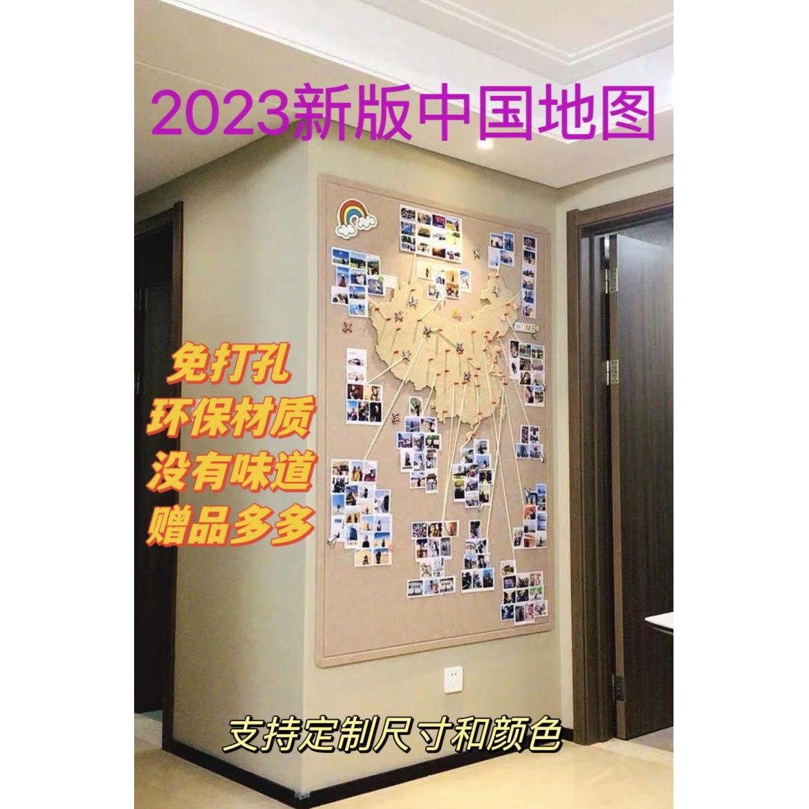 毛毡地图旅行足记打卡照片墙创意背景ins装饰板墙贴免打孔软木板