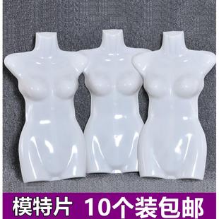 服装店泳衣裤旗袍睡衣汉服展示衣撑半身女塑料模特片衣架夹子金属