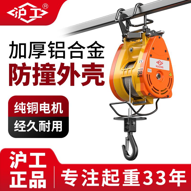 沪工小金刚电动葫芦吊机家用220V小型电动便携式遥控吊运机升降机