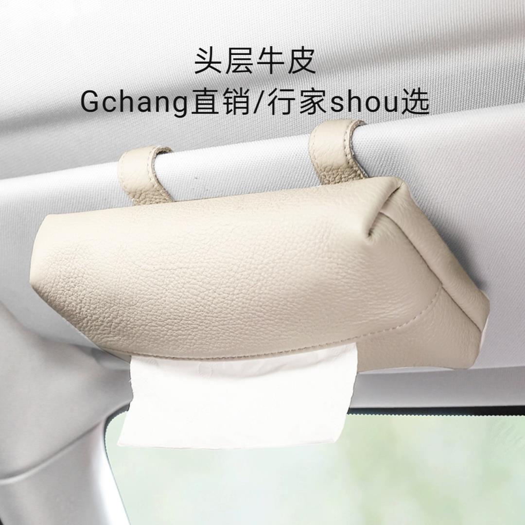 车载纸巾盒真皮挂式遮阳板卫生抽纸盒创意车内收纳盒汽车内饰用品