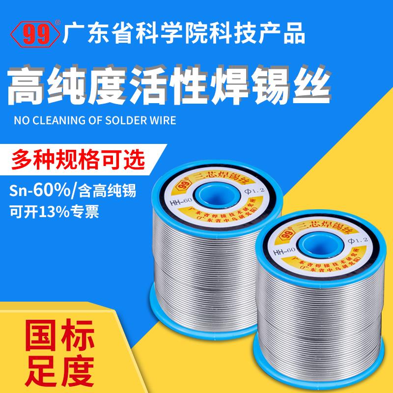 电烙铁焊锡丝低温环保有铅松香芯家用维修万能焊接0.8/1.0mm锡丝