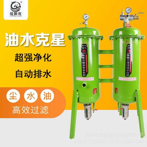 佳奥龙双联自动排水油水分离过滤器空压机气源净化器精密过滤除水