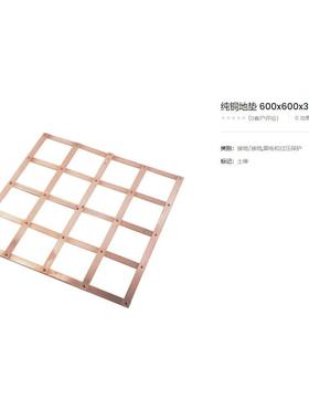 接地网格 纯铜接地板 铜网格接地板Furse接地板 纯铜地垫接地极棒