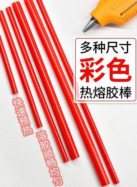 大红色深红色热熔胶棒火漆印鲜红色热胶条可生产不同尺寸7mm11mm