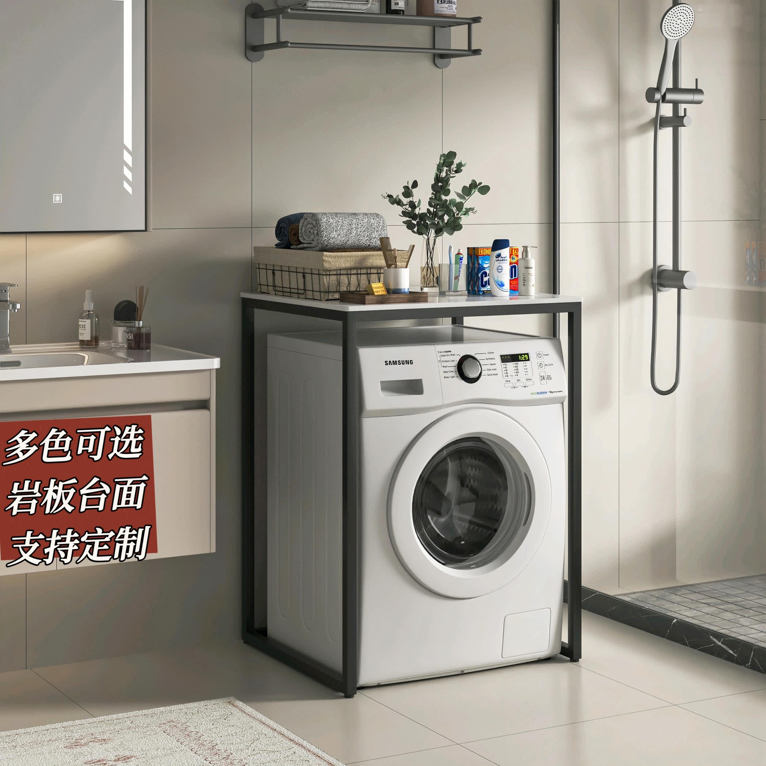 滚筒洗衣机上方置物架浴室卫生间落地阳台烘干机岩板收纳架储物桌