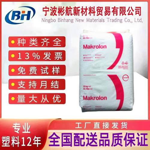 耐高温PC科思创1745 1803光学级高透明照明灯具塑胶原料