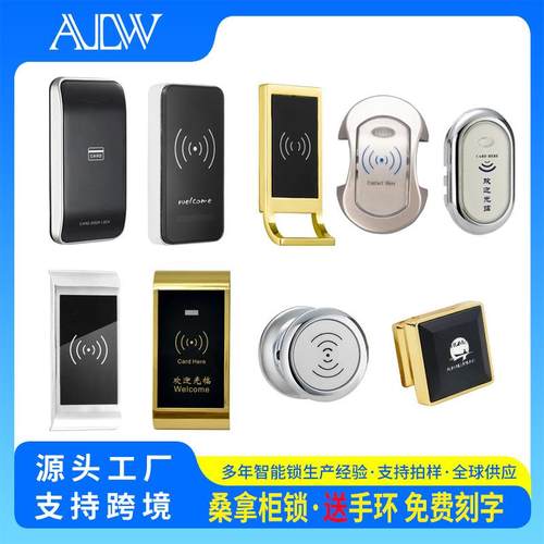 桑拿浴室感应柜锁台球杆更衣柜智能电子锁刷卡锁健身房配手环