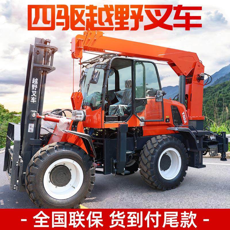 越野叉车四驱尾吊3.5吨搬运车5吨6t一体式搬运车升降柴油四驱叉车