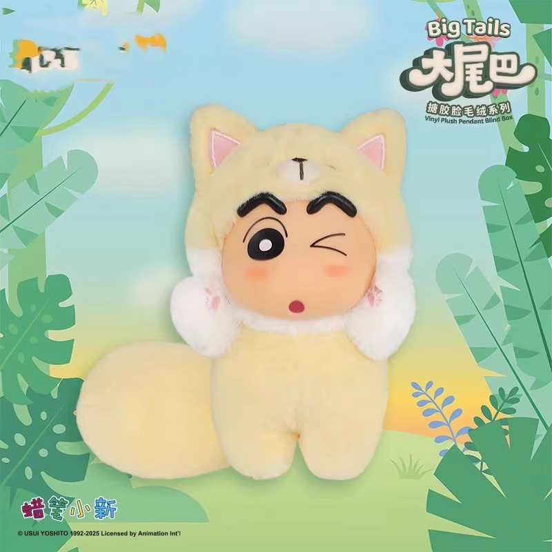 52TOYS蜡笔小新盲盒大尾巴搪胶