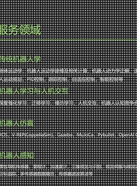 ros机器人开发Gazebo仿真Pybullet编程V-REP MuJoCo OpenAl Gym