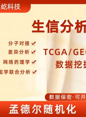 微生物组16s扩增子/宏基因组生信分析 qiime2物种丰度多样性lefse