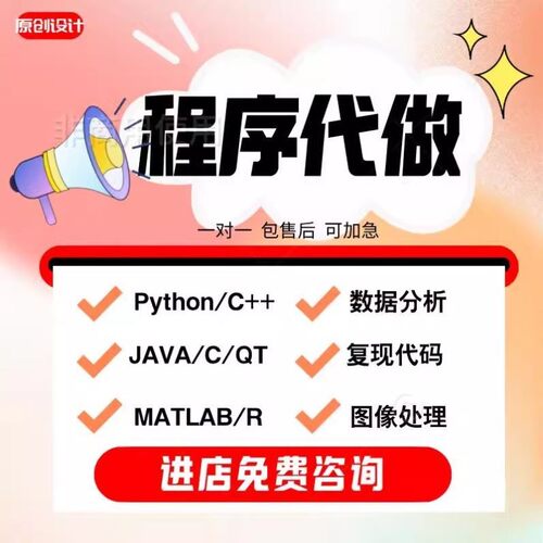 python代编程深度学习接单辅导代码GitHub代码复现爬虫大模型定制