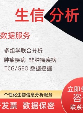 代谢组学数据分析(SIMCA-P)入门零基础视频教程网课程教程