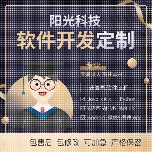 java代编程代编程序开发设计帮python代码编写C语言做matlab接单