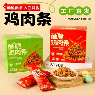 小钢精香脆鸡肉松条300g高蛋白酥脆鸡肉干儿童健康休闲解馋零食