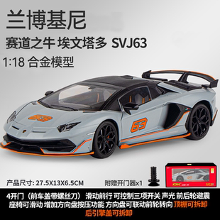 1:18兰博基尼埃文塔多模型仿真合金玩具汽车儿童生日礼物车模摆件