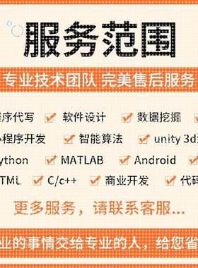 python数据分析Java代做c语言代码编程代写html网页管理系统安卓R