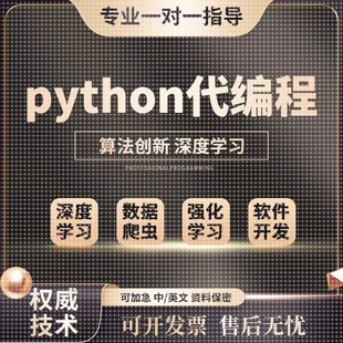 python计算机视觉目标检测图像识别代做定制 yolo pytorch opencv