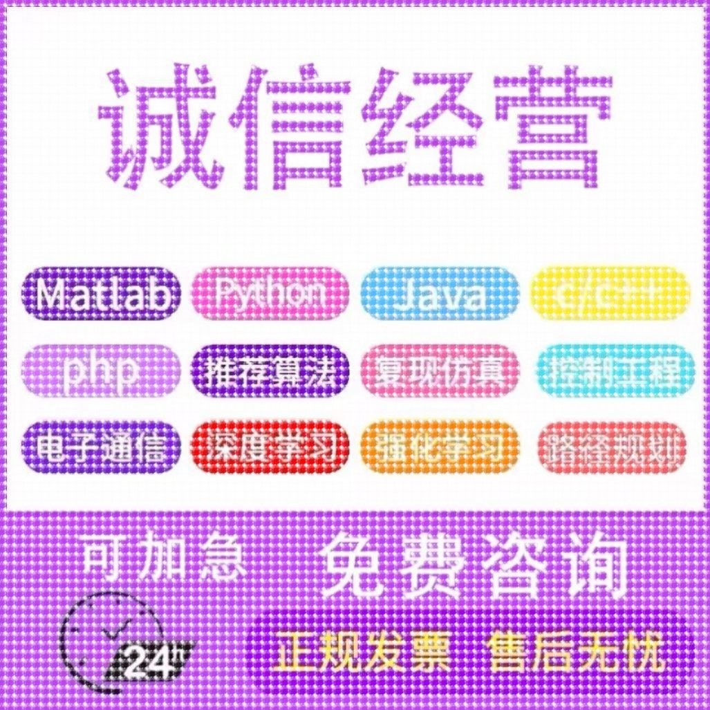 Python代编程序bp神经网络nlp文本cv算法图像分割检测matlab程序