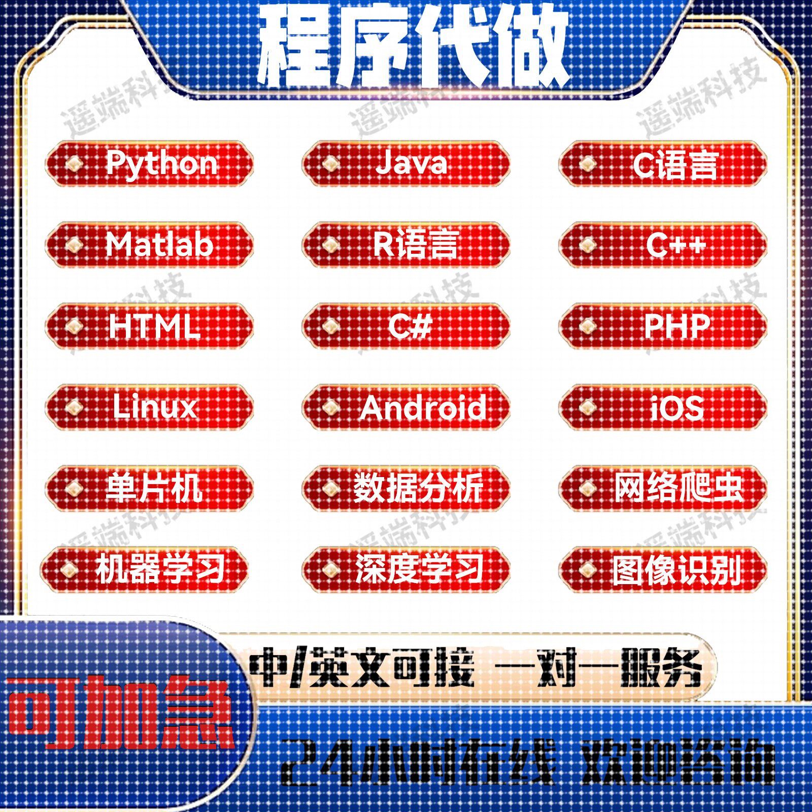 python代编程c/c++代码编写R语言数据分析vb程序代做java算法接单