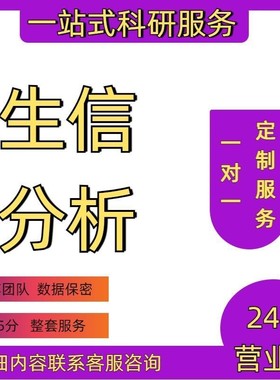 生信分析TCGA GEO数据挖掘 go kegg 富集分析 WGCNA预后模型诊断